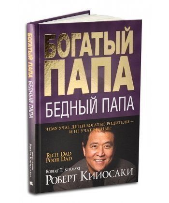 fotografie a cărții populare a lui Robert Kiyosaki 